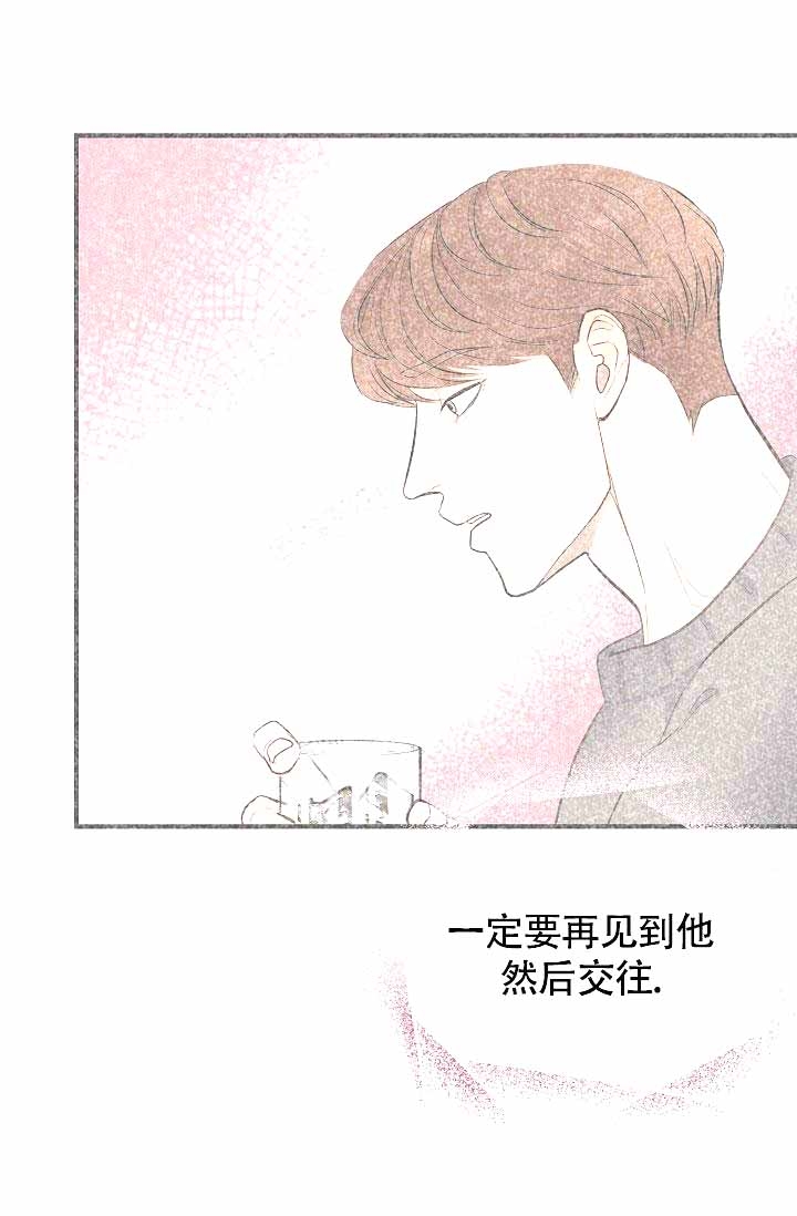 PPT图形超出边界漫画,第5话2图