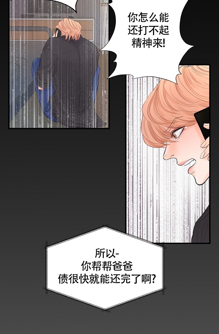 超出边界线的延伸方法漫画,第3话1图