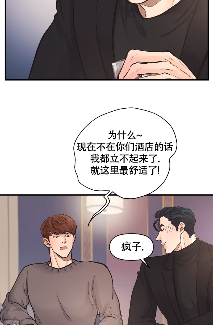 超出边界线不显示漫画,第2话2图