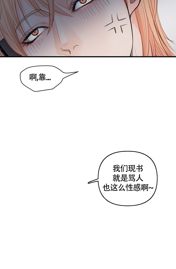 word不换行超出边界漫画,第3话1图