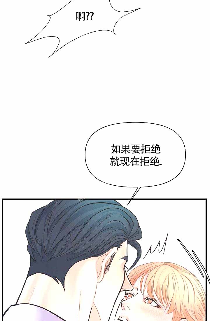 超出边界 英文漫画,第10话1图