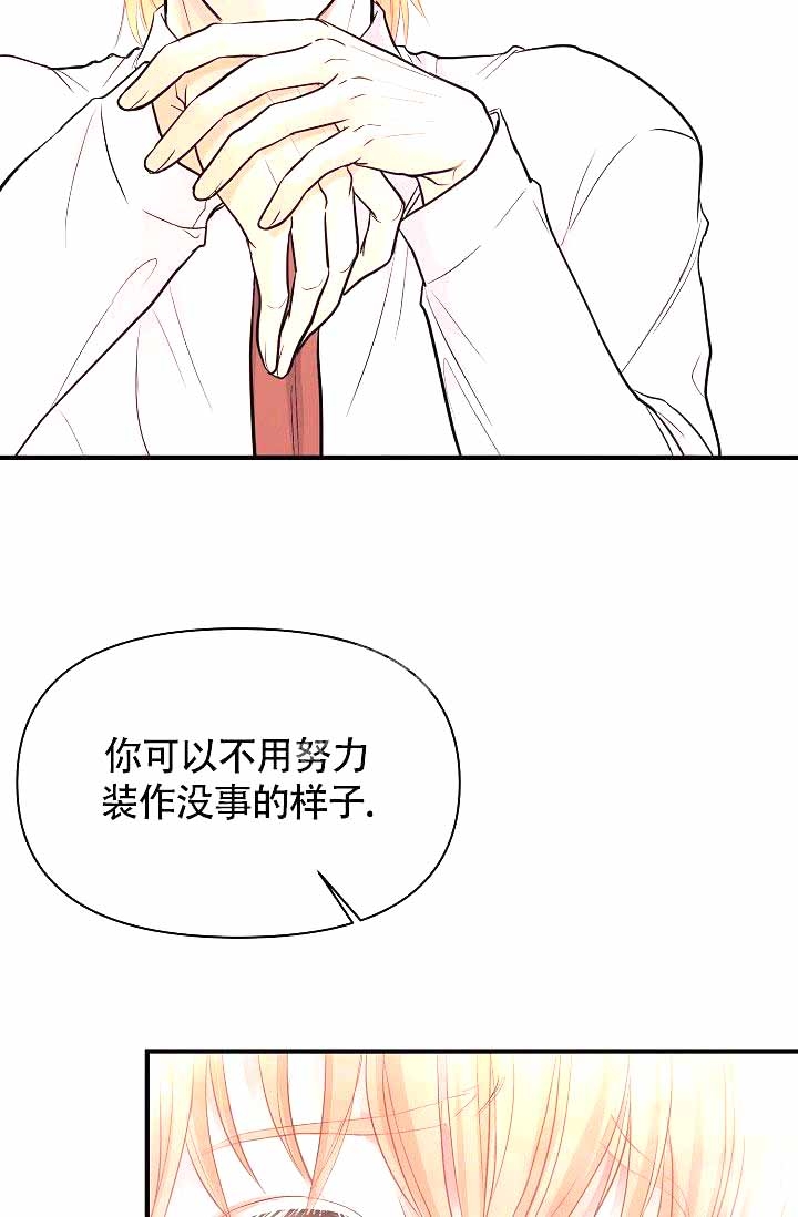 word文字超出边界漫画,第9话1图