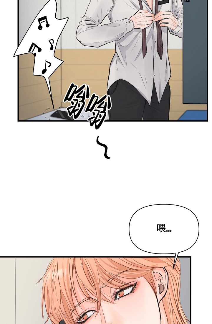 超出边界的行为漫画,第3话1图