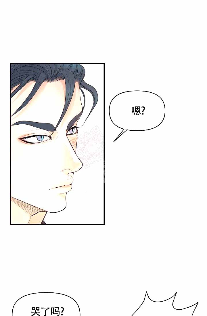 超出数组边界漫画,第9话1图