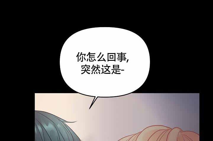 超出边界感漫画,第5话2图