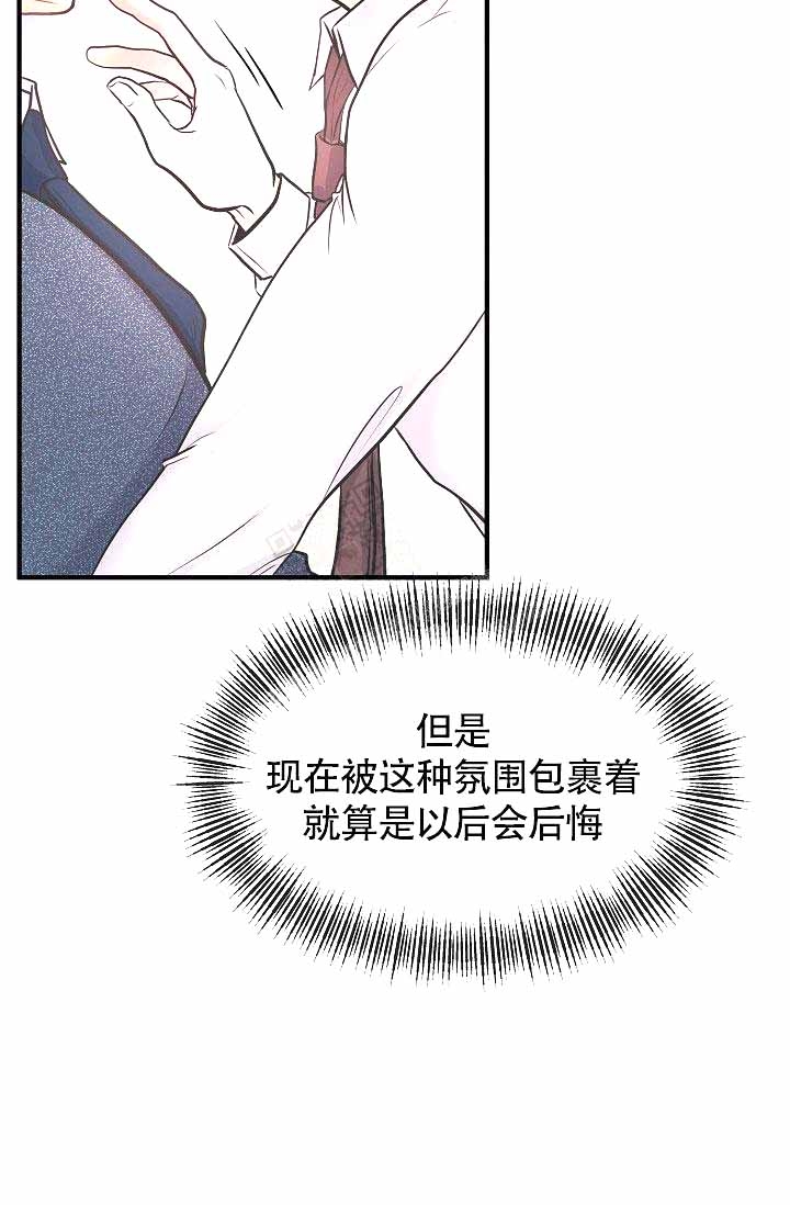 超出边界线的延伸方法漫画,第11话1图