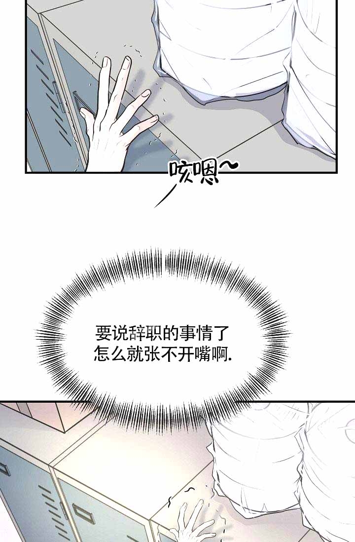 超出边界线 英文怎么说漫画,第10话2图