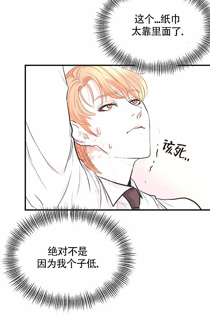 word文字超出边界漫画,第10话2图