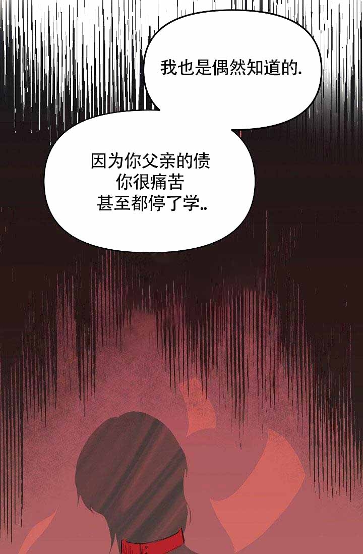 超出边界的行为漫画,第9话2图