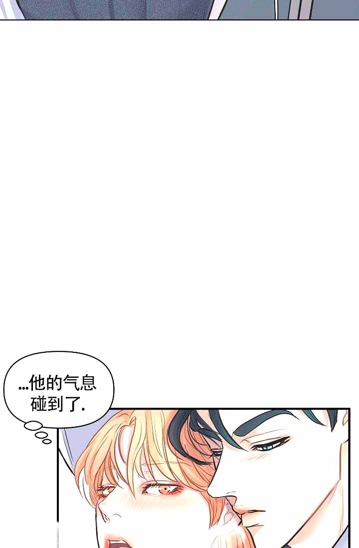 超出边界动漫漫画,第10话1图