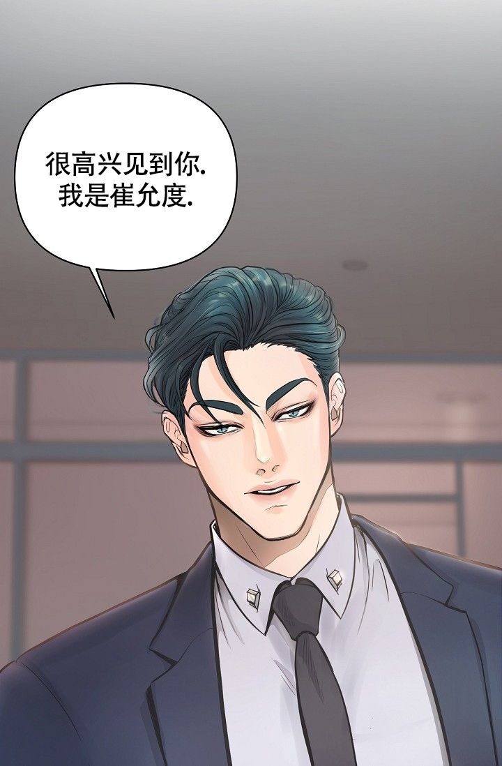 PPT图形超出边界漫画,第1话1图