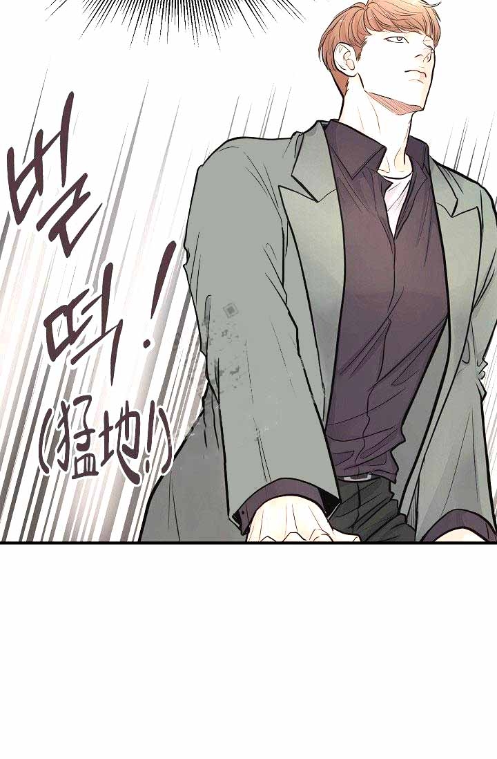 超出边界的词语漫画,第7话1图