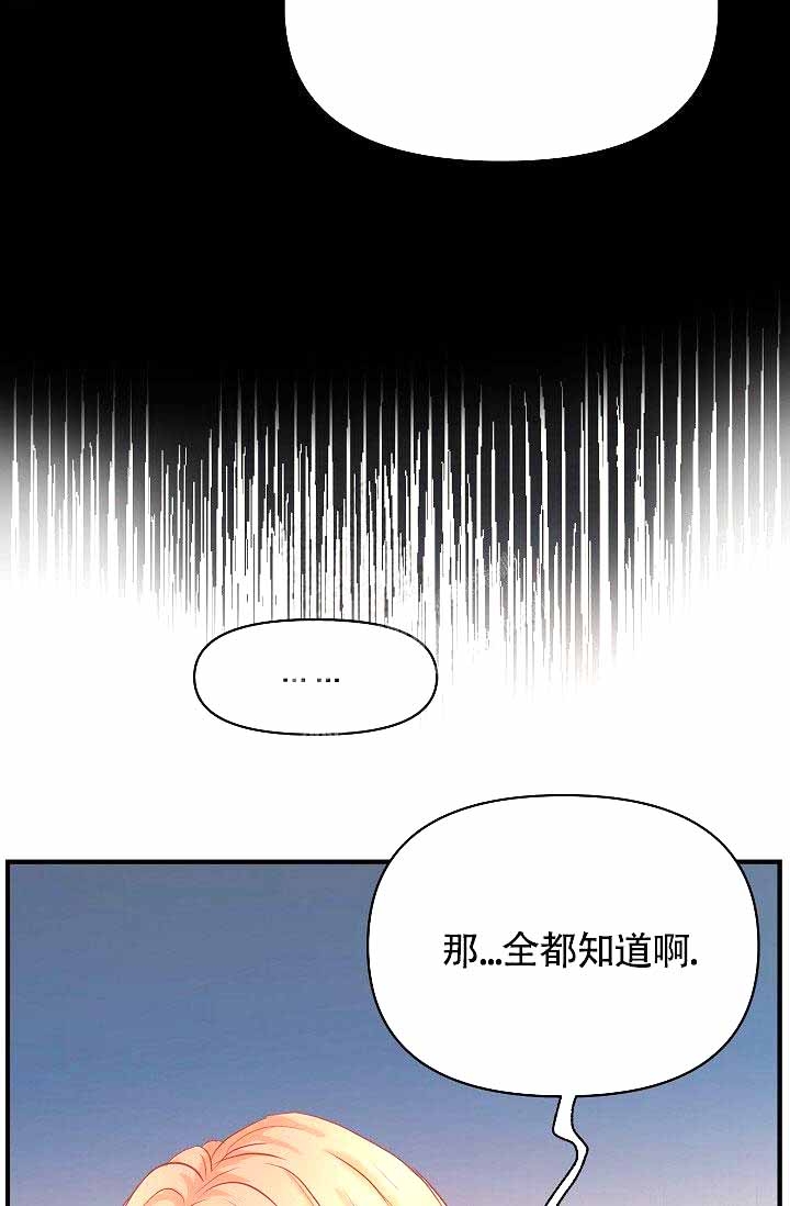 超出边界动漫漫画,第9话2图