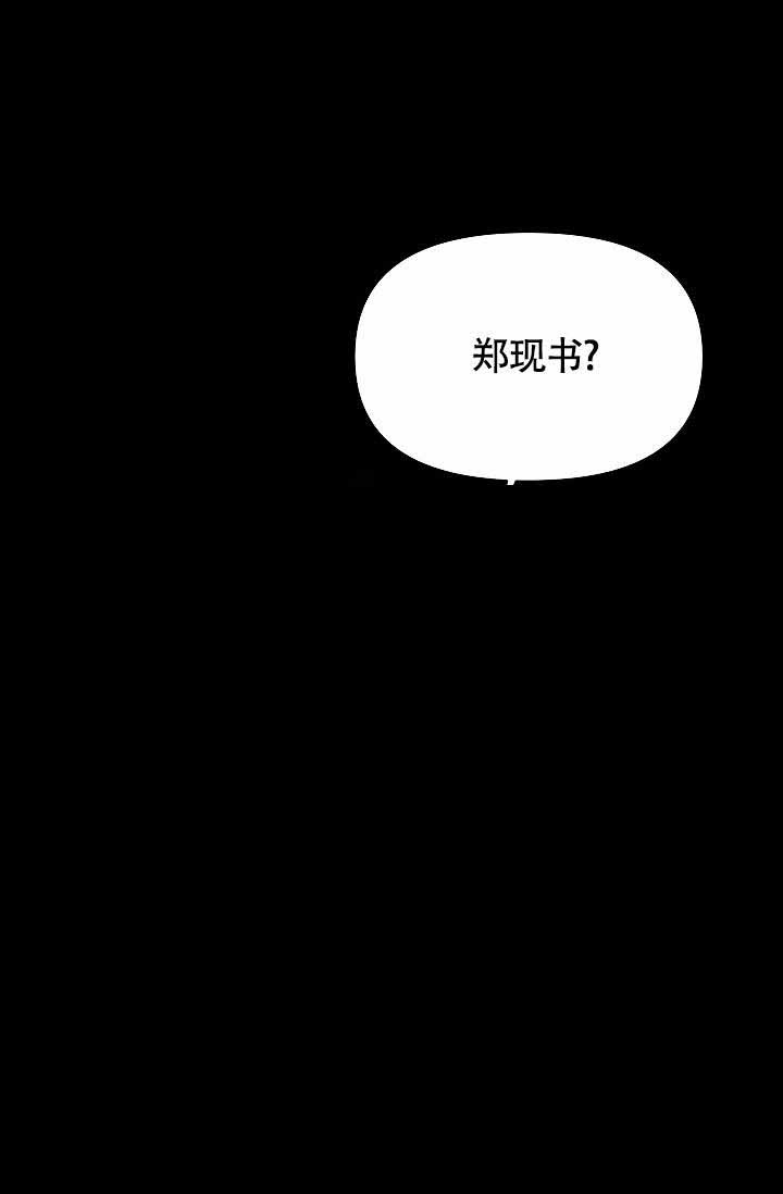 超出边界 英文漫画,第5话1图