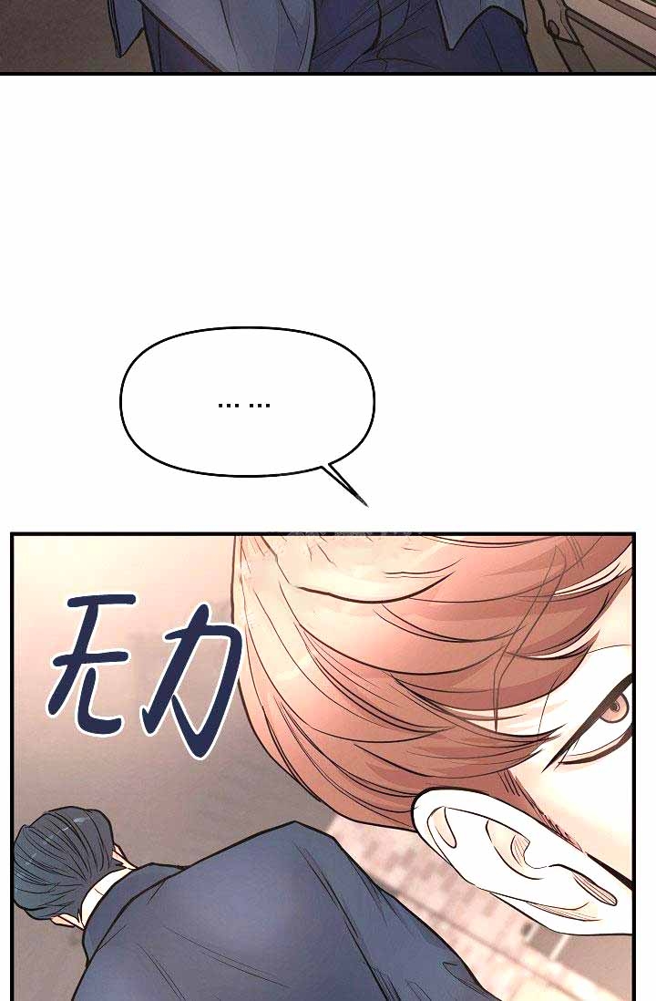 word粘贴后内容超出边界漫画,第7话2图