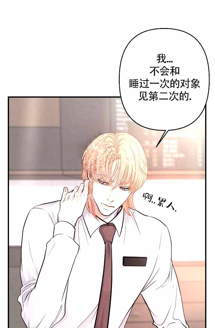 PPT图形超出边界漫画,第7话1图