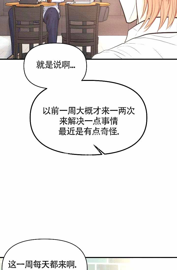 超出边界的词语漫画,第4话1图