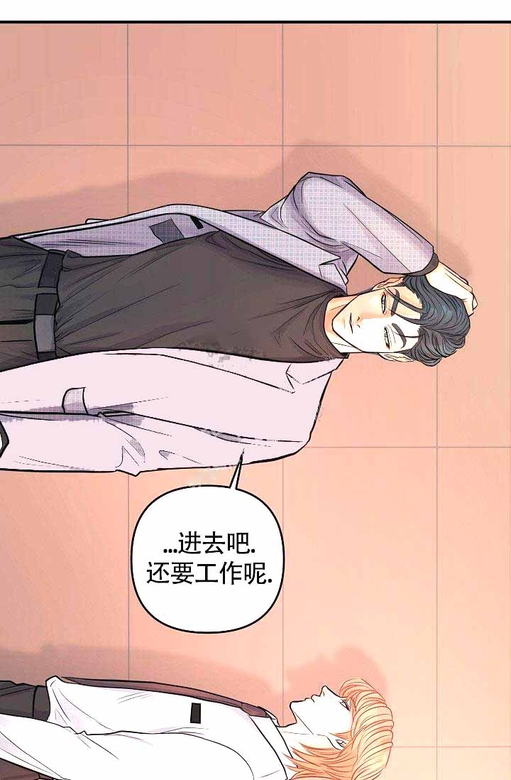 超出边界能打印出来吗漫画,第8话1图
