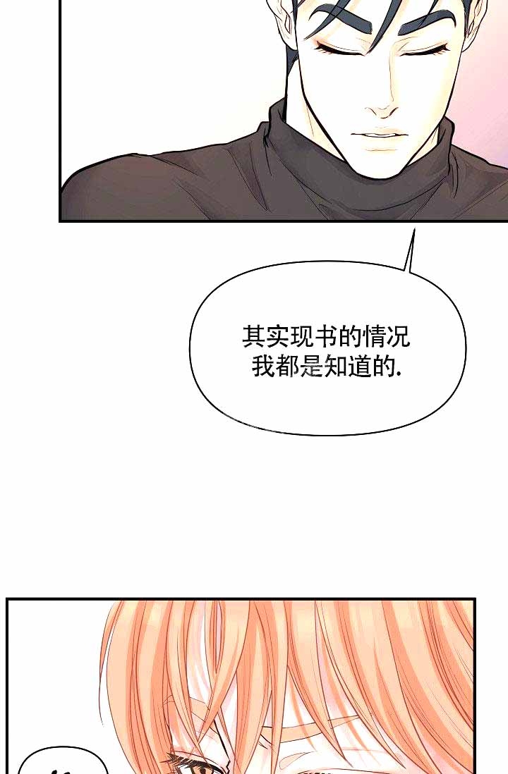 word表格超出边界漫画,第9话1图