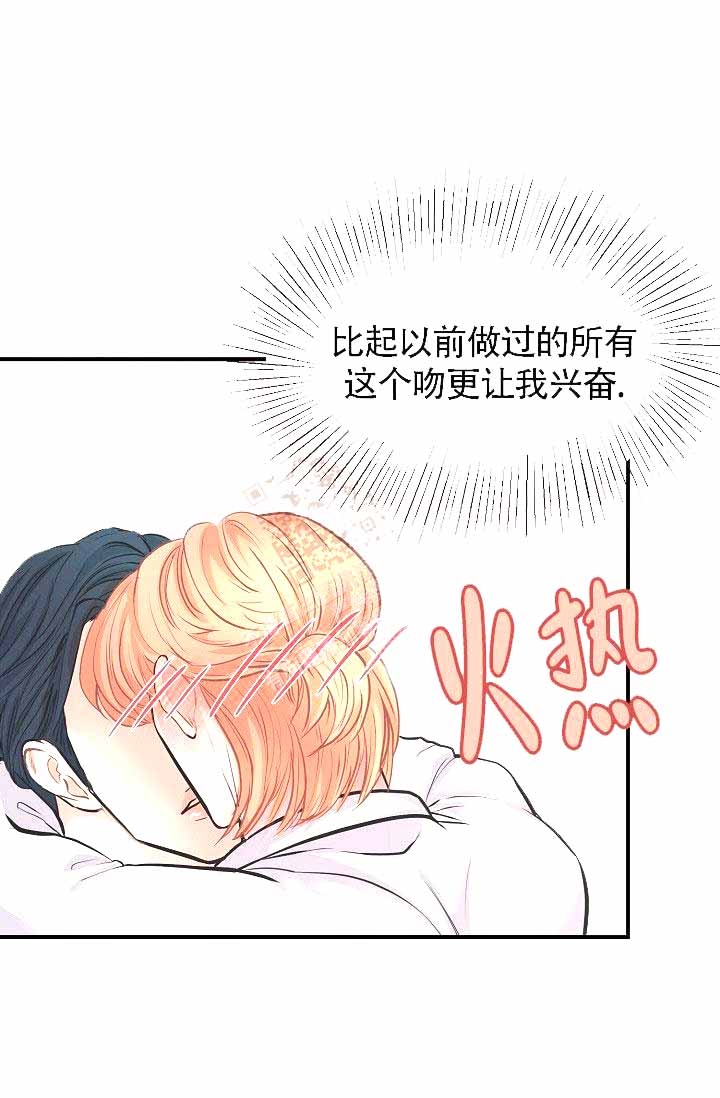 超出数组边界漫画,第11话1图