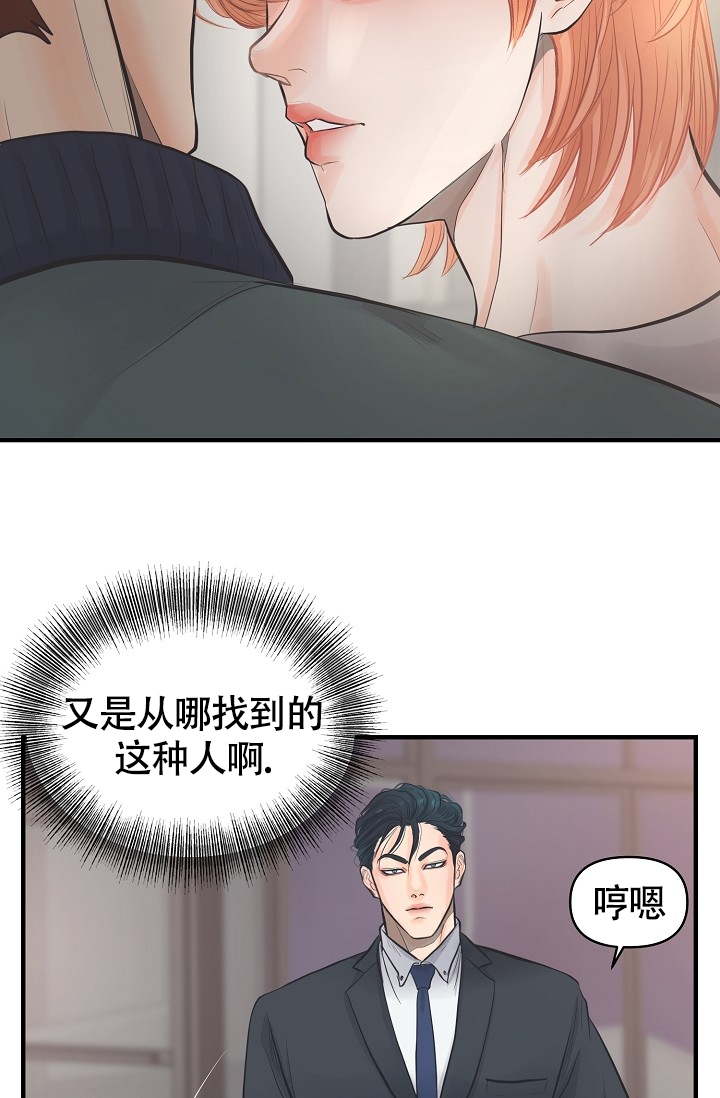 word文字超出边界漫画,第2话2图