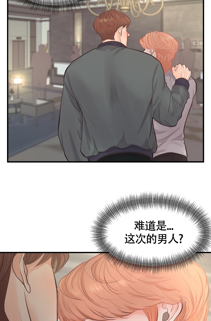 超出边界是什么意思漫画,第2话1图