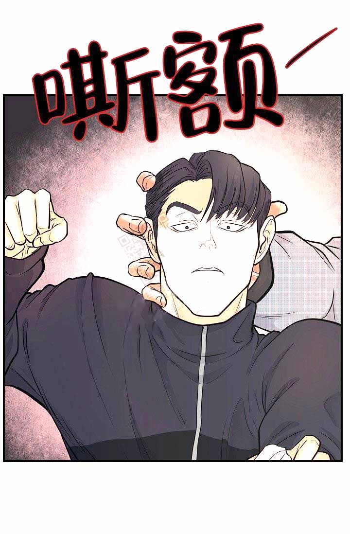 超出边界的行为漫画,第8话2图