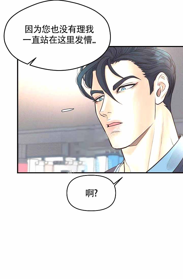 网页内容复制到word超出边界漫画,第5话2图