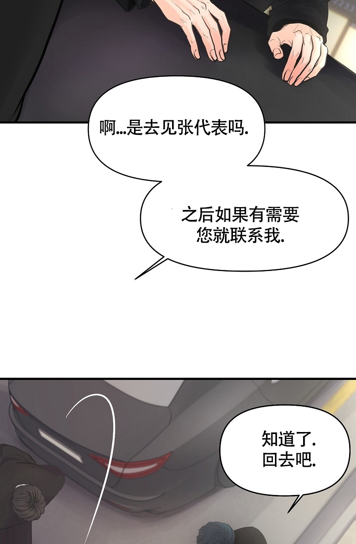 显示器工具栏显示超出边界漫画,第2话2图