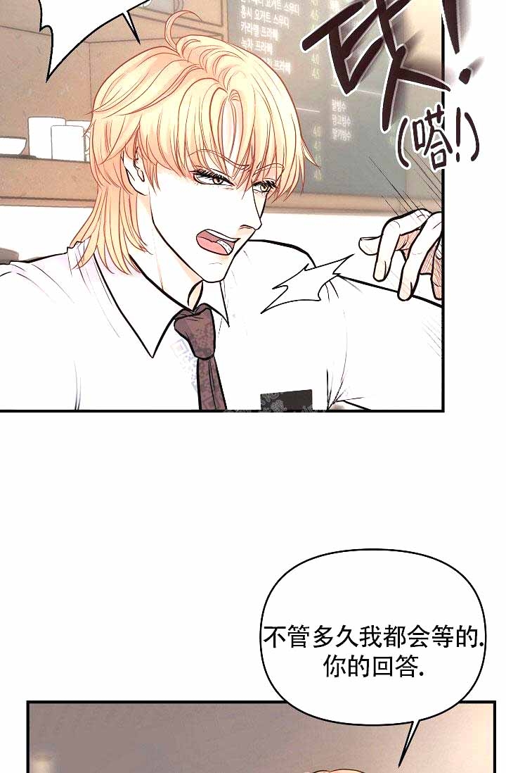 word粘贴后内容超出边界漫画,第7话1图