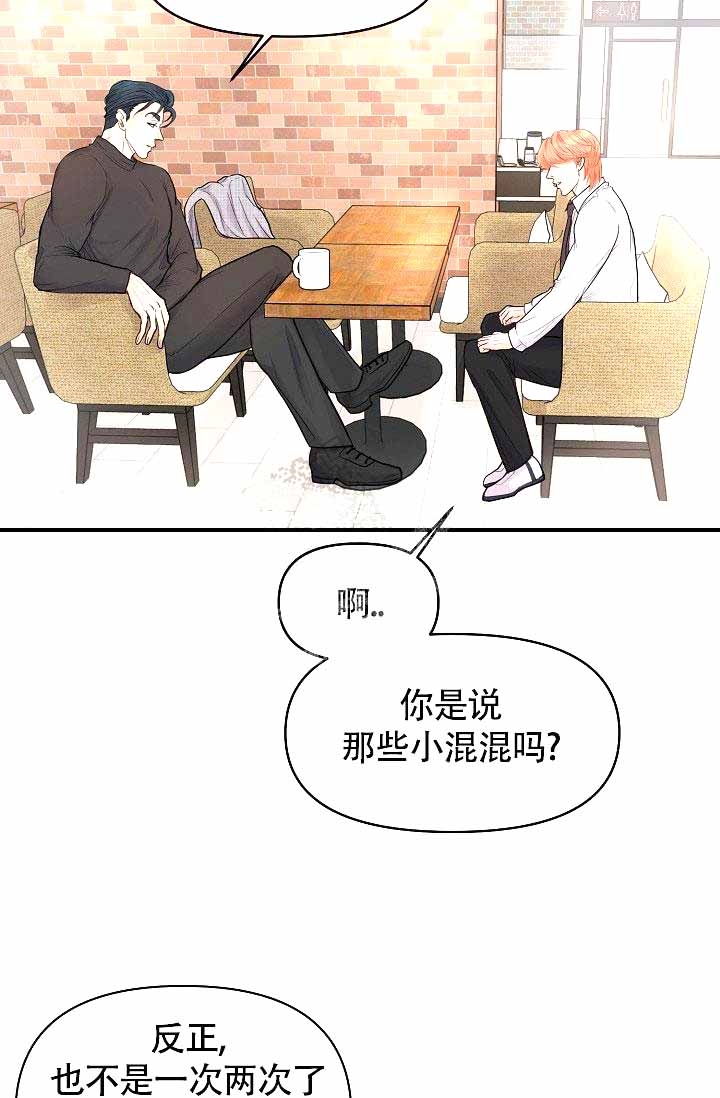 超出边界能打印出来吗漫画,第8话2图