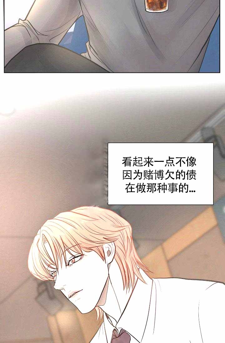 word粘贴后内容超出边界漫画,第4话1图