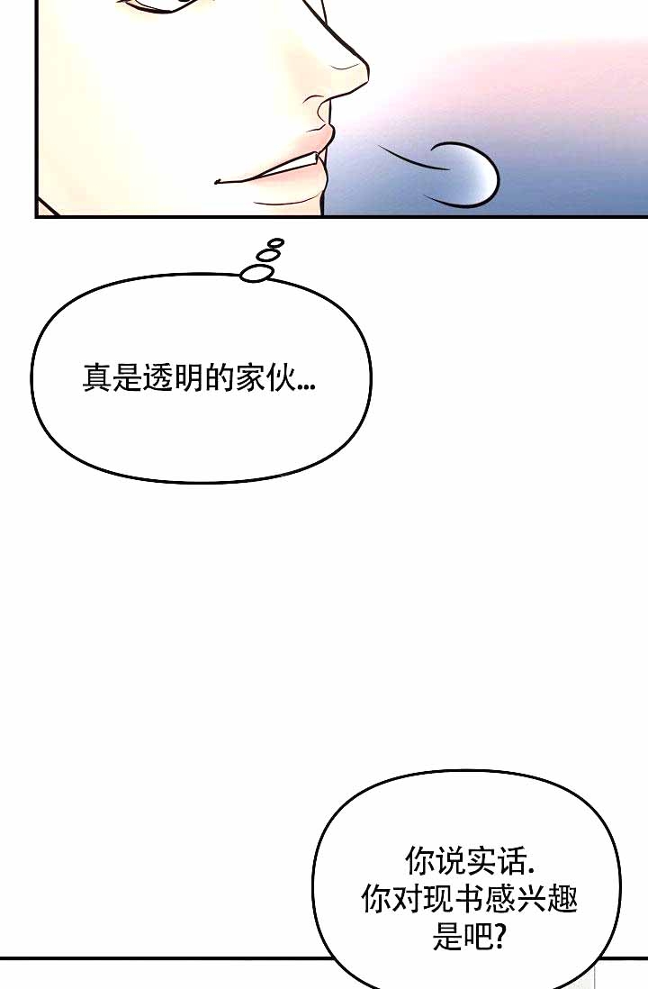 超出边界能打印出来吗漫画,第6话2图
