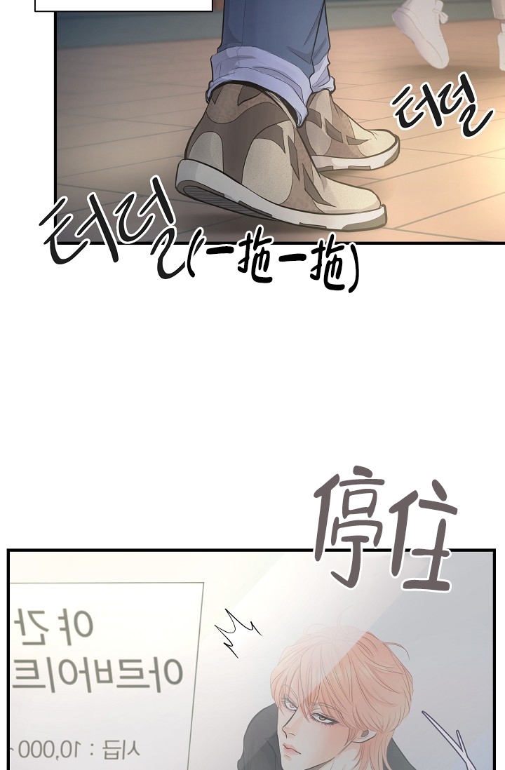 超出边界的行为漫画,第3话1图