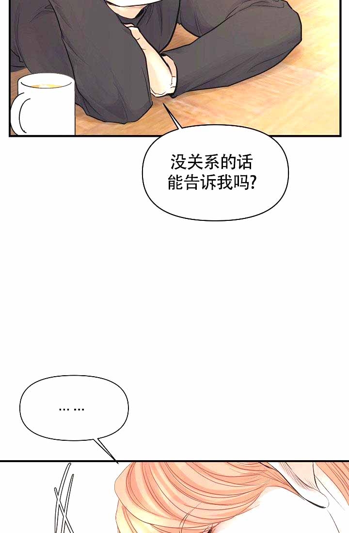 超出数组边界漫画,第9话1图