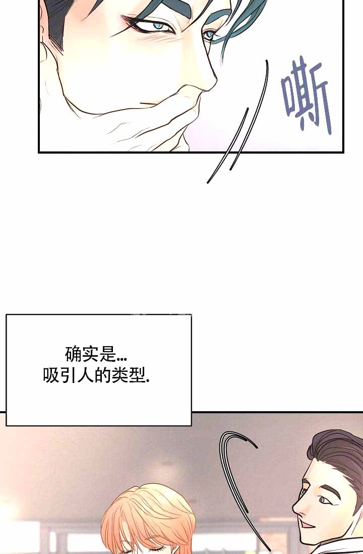 word不换行超出边界漫画,第4话2图