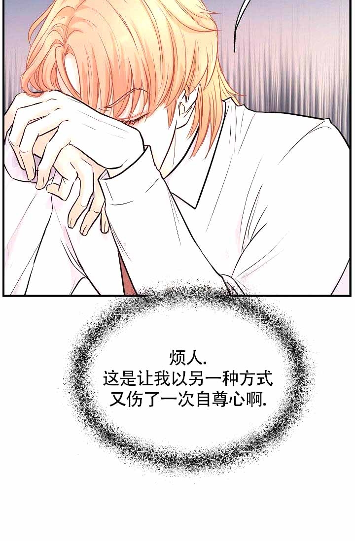 word右边的字超出边界漫画,第9话1图