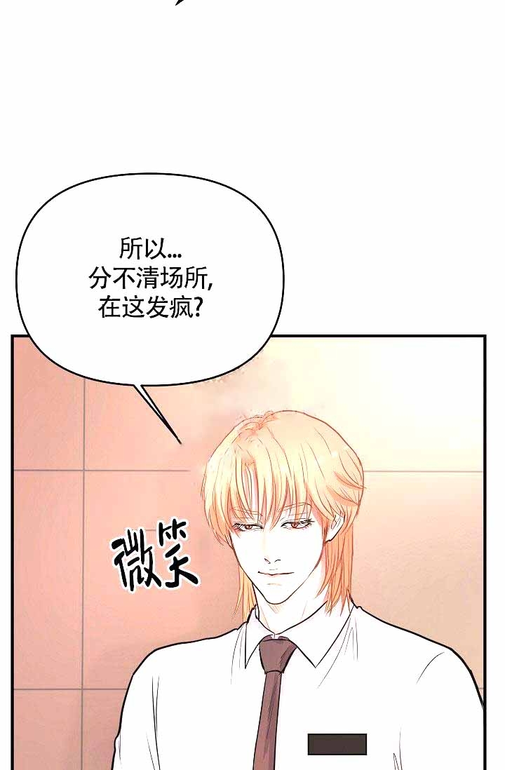 Wps右边的字超出边界漫画,第8话1图