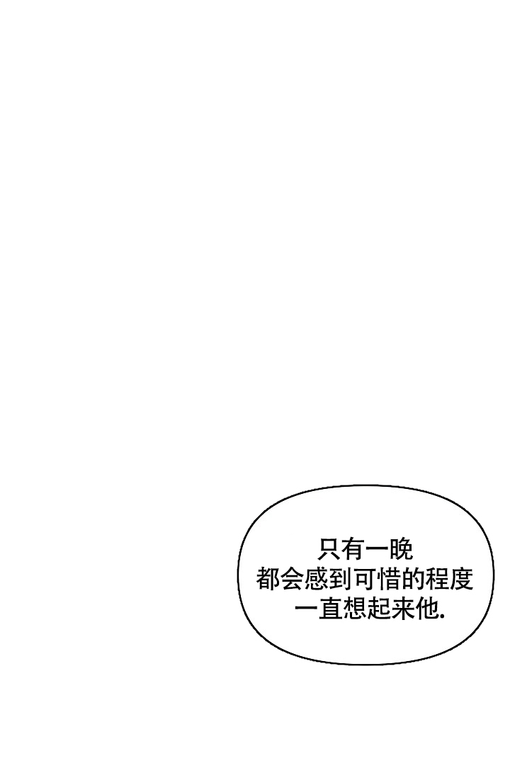 word不换行超出边界漫画,第2话1图