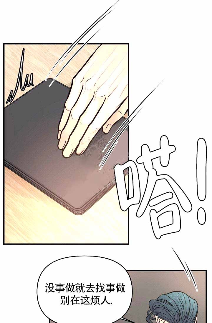 超出边界漫画免费观看漫画,第7话1图