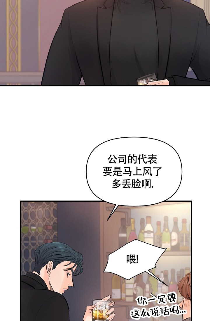 显示器工具栏显示超出边界漫画,第2话1图