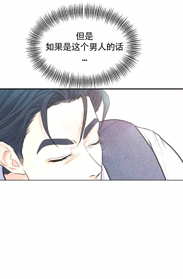 超出边界线的延伸方法漫画,第11话2图