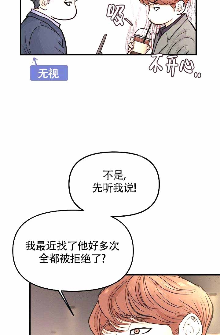 超出边界线不显示漫画,第6话1图