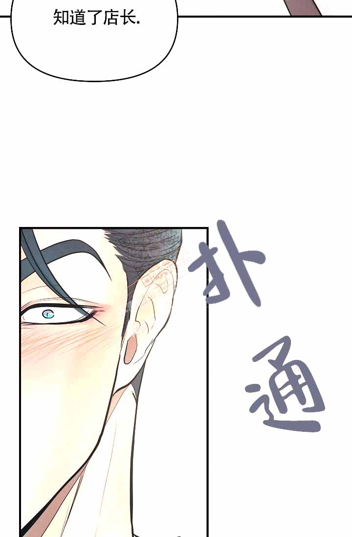 word不换行超出边界漫画,第4话1图