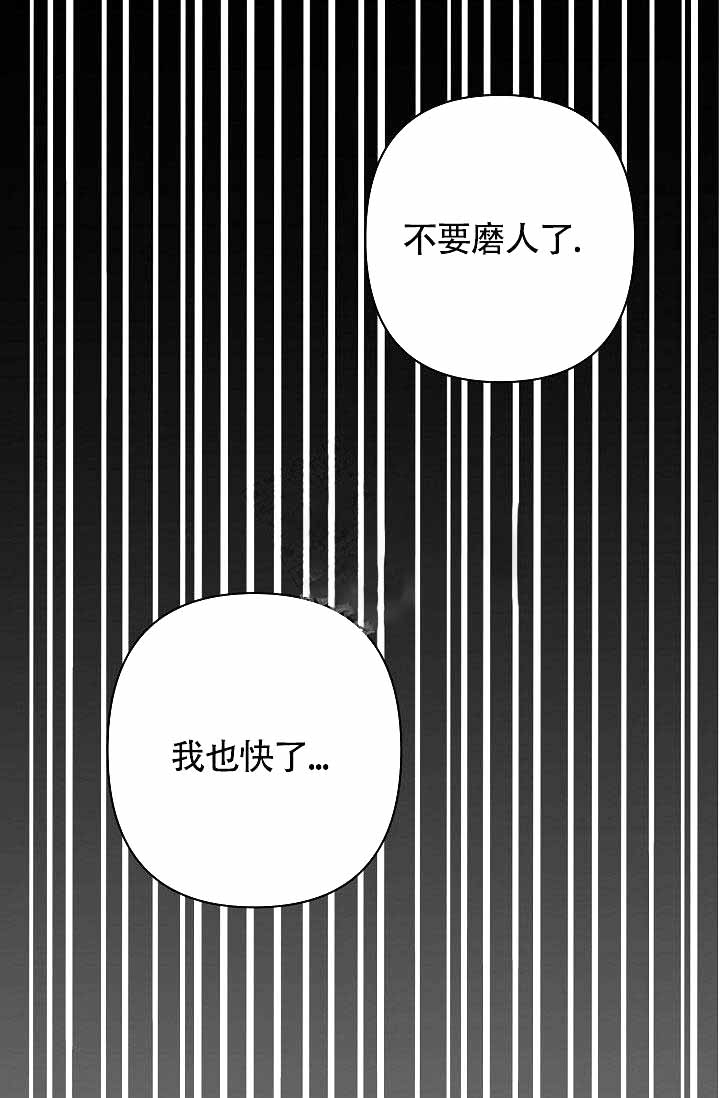 超出边界 英文漫画,第5话1图