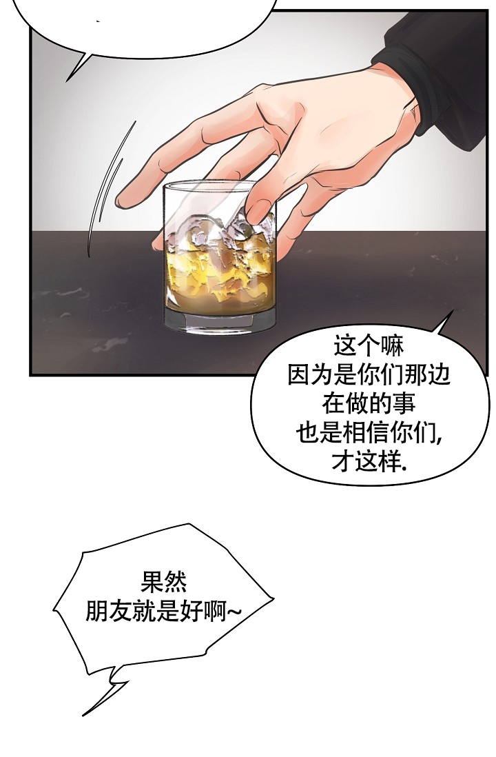 超出边界线不显示漫画,第2话2图