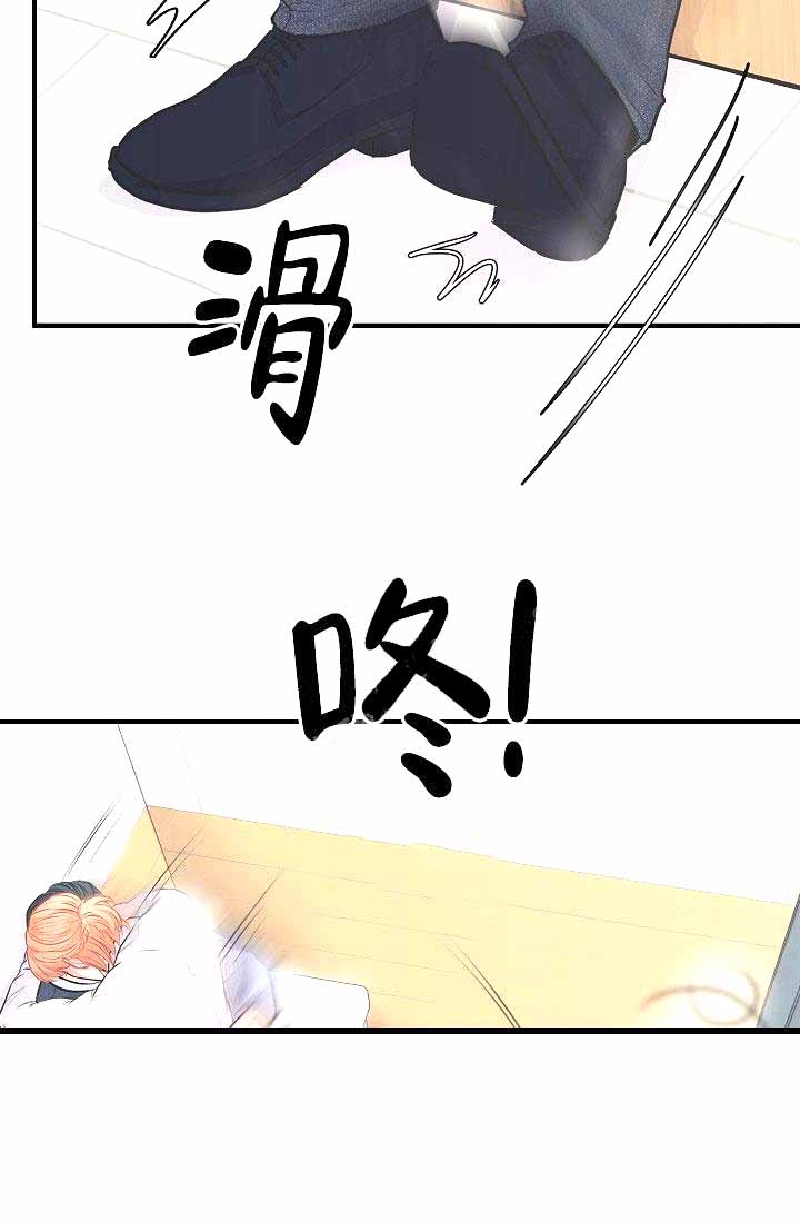 Wps右边的字超出边界漫画,第11话2图