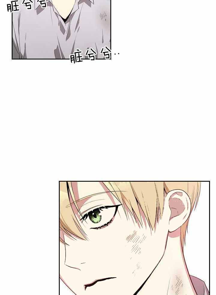 帝国的轮回漫画,第17话1图