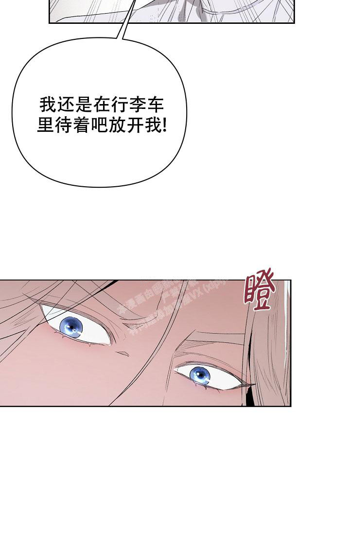 帝国的轮回漫画,第10话1图