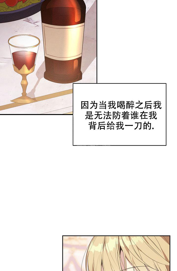 帝国的轮回漫画,第13话1图